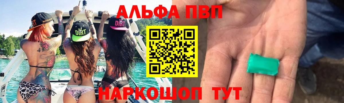 где можно купить наркотик  A-PVP СК КРИС  Alpha-PVP Crystall  Вход с VPN  Курчатов 