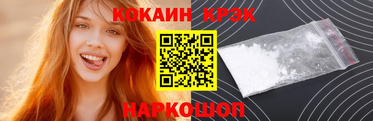 Кокаин Columbia Курчатов