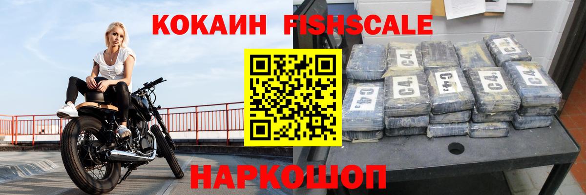 COCAIN 97%  Вход с VPN  Cocaine  Курчатов  Кокаин Columbia 