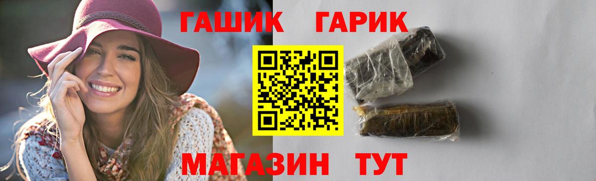 ГАШИШ 40% ТГК  Вход с VPN  Курчатов 