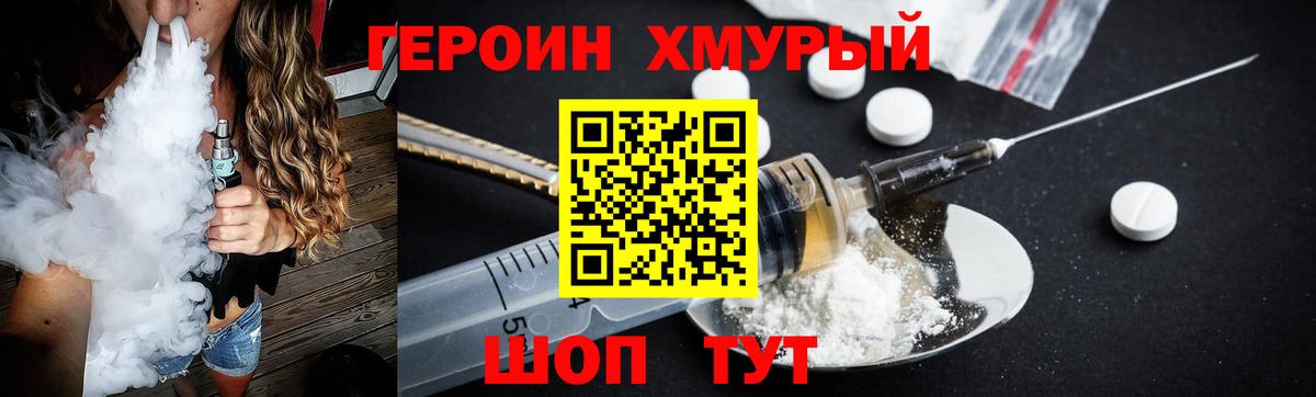 Курчатов  Героин  Вход с VPN  ГЕРОИН Афган 