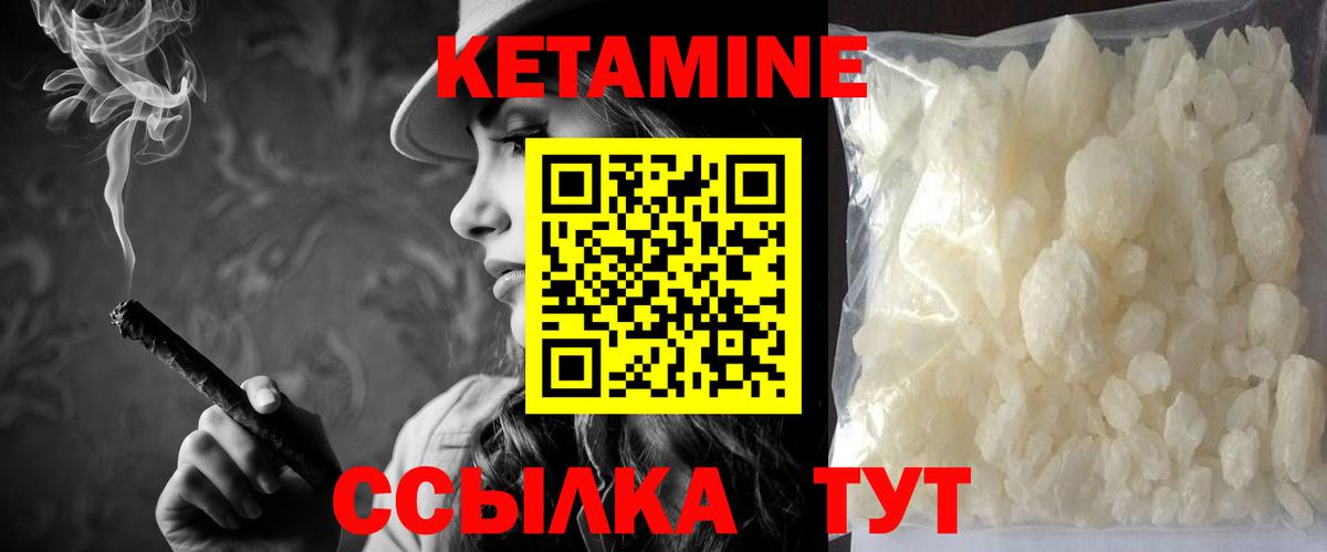 Кетамин VHQ  Вход с VPN  Курчатов 
