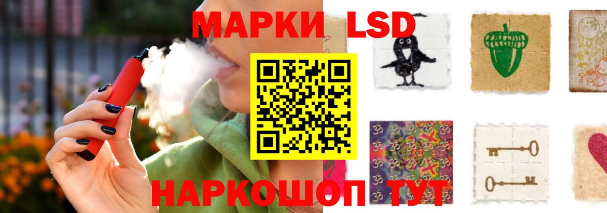 LSD-25 экстази кислота Курчатов