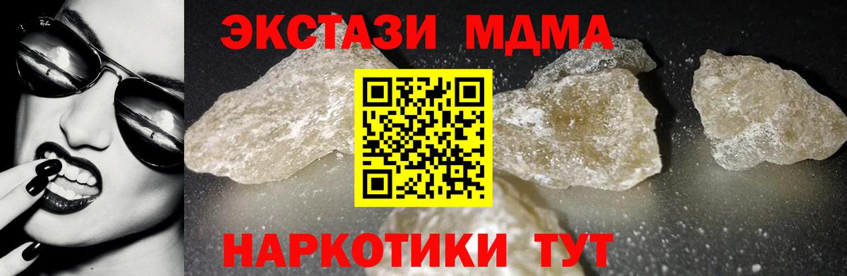 MDMA VHQ  MDMA  Курчатов  МДМА VHQ  Вход с VPN 