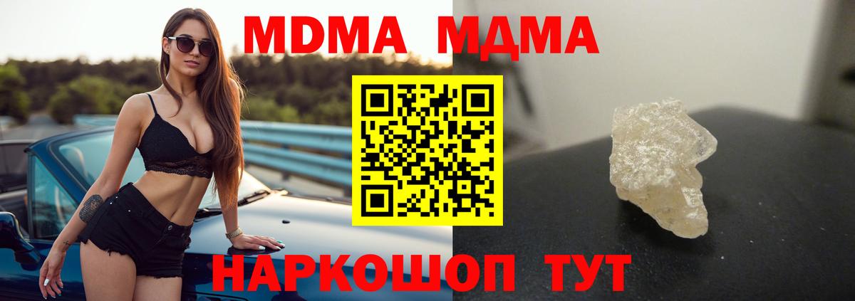 МДМА VHQ Курчатов
