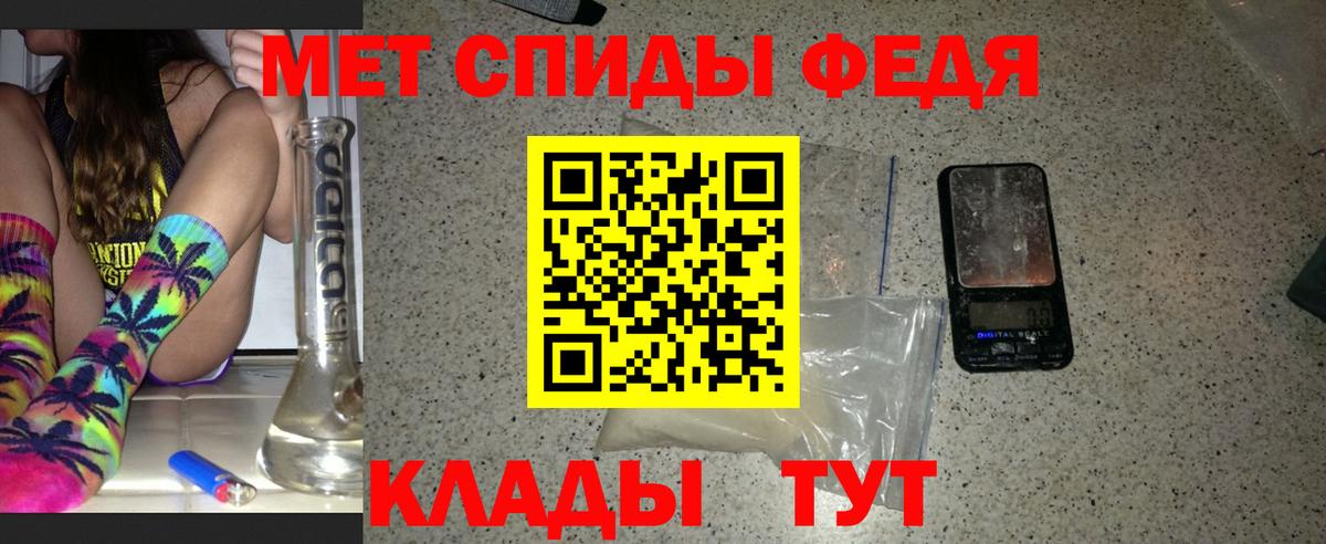 Курчатов  Метамфетамин кристалл  Вход с VPN 