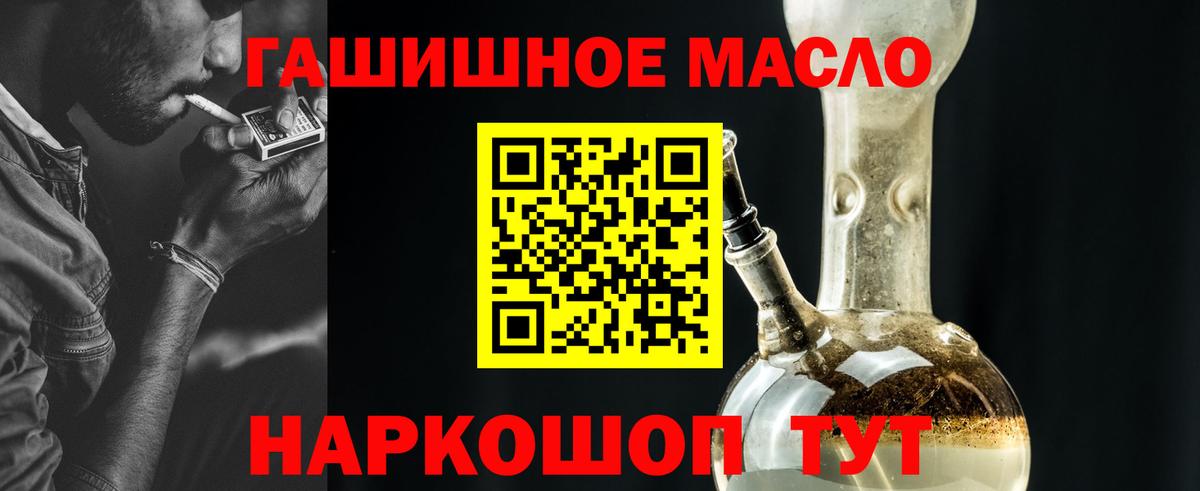 Дистиллят ТГК THC oil  сколько стоит  Курчатов  Вход с VPN  Дистиллят ТГК концентрат 