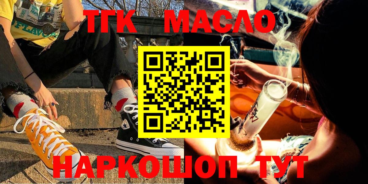 ТГК вейп с тгк Курчатов