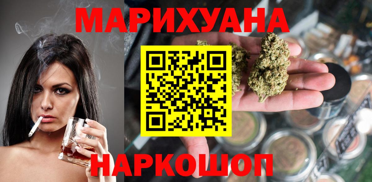 Марихуана AK-47 Курчатов