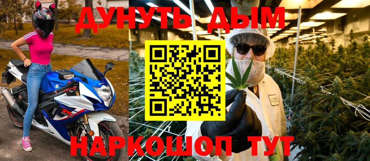 Бошки Шишки  Конопля  Alpha PVP СК кристаллы  Курчатов  Вход с VPN  COCAIN  МЕФ  
